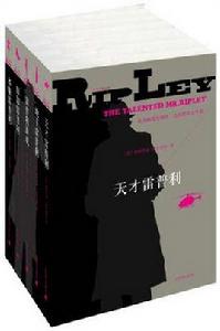 雷普利全集 雷普利全集