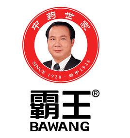 霸王中藥養發洗髮水 霸王中藥養發洗髮水