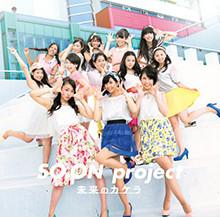 SO&middot;ON Project