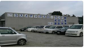 日本日詩株式會社一角