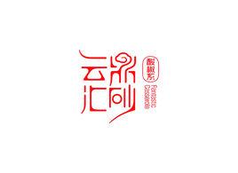 雲鼎匯砂 雲鼎匯砂