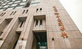 重慶市渝中區圖書館 重慶市渝中區圖書館