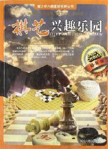 青少年興趣愛好培養叢書 青少年興趣愛好培養叢書