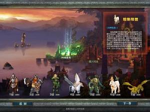 《英雄無敵OL》