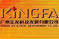 廣州金髮科技股份公司 廣州金髮科技股份公司