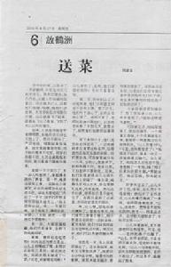 送菜[周浚安導演微電影]