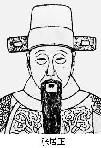 張居正(1525～1582)