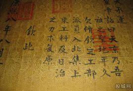 康熙皇帝誥封聖旨 康熙皇帝誥封聖旨