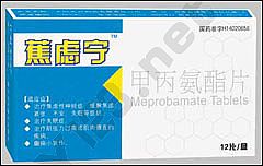 甲丙氨酯片 甲丙氨酯片