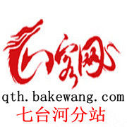 七台河八客網 七台河八客網