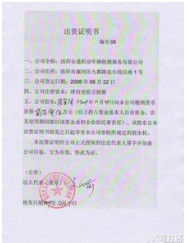 法人變更 法人變更