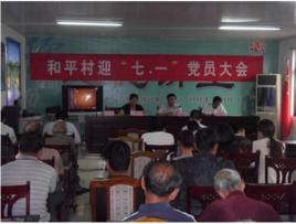 和平村[重慶市江津區石蟆鎮下轄村]