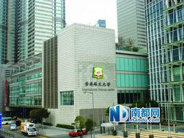 香港蘇文大學 香港蘇文大學