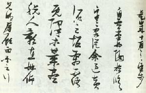 （圖）臨摹的《後赤壁賦》作品