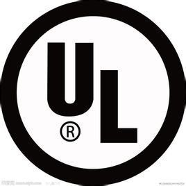 UL標誌 UL標誌