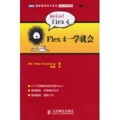 Flex4一學就會