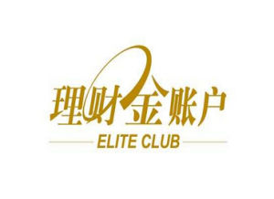 工行理財金賬戶