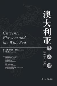 澳大利亞華人史