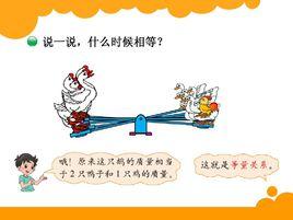 等量關係 等量關係