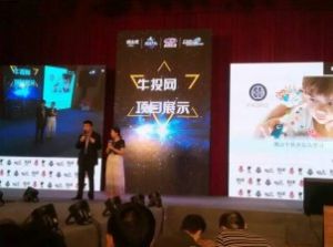 圖：開豆成為首例成功的從牛投眾籌平台籌集資金