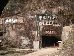 華嚴洞摩崖 華嚴洞摩崖