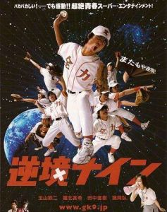 功夫棒球 功夫棒球