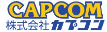 （圖）Capcom股份有限公司