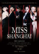 影子[中國音樂劇女王]