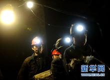 9.16朔州煤礦透水事故