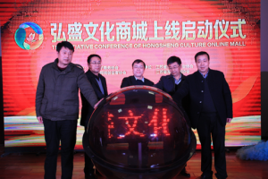 弘盛文化商城 藝術品交易平台