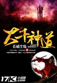 大千神道 大千神道