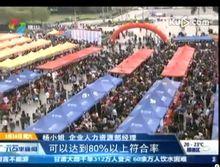 財富人才網優勢