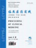 《臨床醫藥實踐B版》 《臨床醫藥實踐B版》