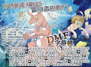 《冒險者的戰鬥》