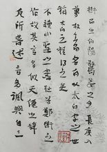 李俊義書《李陽冰草堂集序》