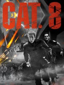 驚天動地8.0 驚天動地8.0