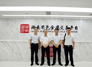 湖南有色金屬交易平台