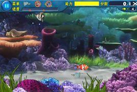 3D經典版大魚吃小魚 3D經典版大魚吃小魚