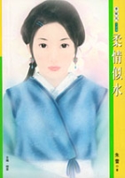 柔情似水[黃耀明演唱歌曲]