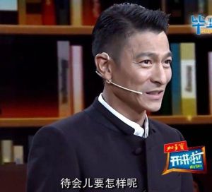 開獎了  劉德華