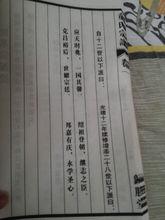 安徽蕪湖縣童湖村童氏祖譜堂號：歸勝堂