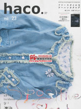 《Haco》