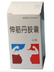 伸筋丹膠囊 伸筋丹膠囊