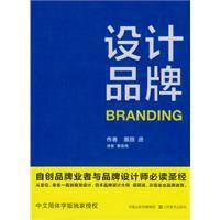 設計品牌 設計品牌