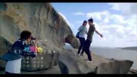 我與你[辰亦儒演唱歌曲]