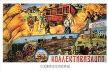 鼓勵農業建設的宣傳畫