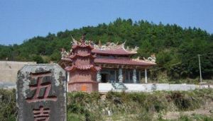 海潮庵[山西河曲縣海潮庵]