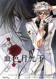 血色月光下 血色月光下