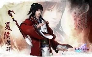 瑾軒[單機遊戲《仙劍奇俠傳五前傳》主角]