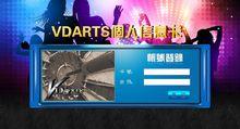 VDarts網路飛鏢機